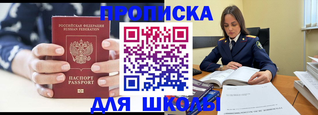 прописка поиск в Ельце