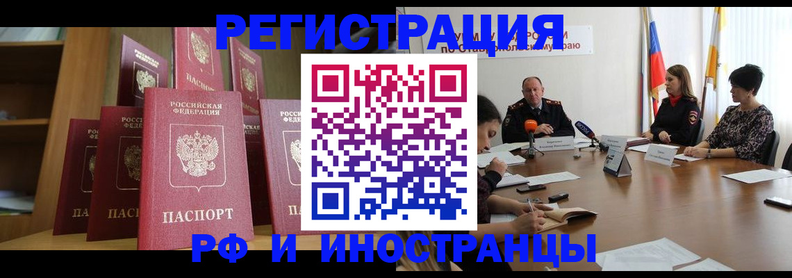 прописка от собственника в Ельце