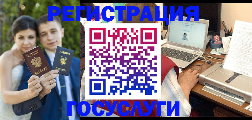 временная регистрация недорого в Ельце