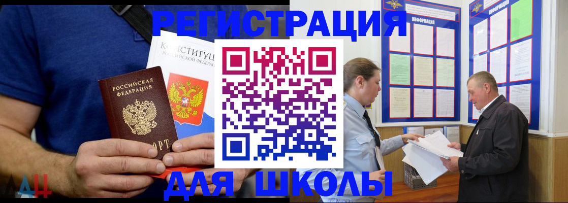 прописка в квартире в Ельце